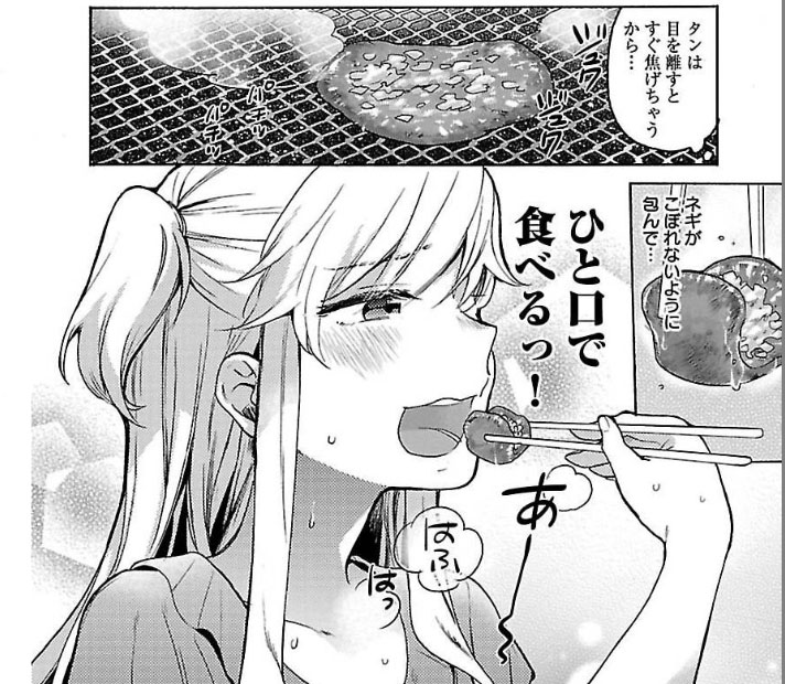 肉女のススメ コミックメディアーcomime ー